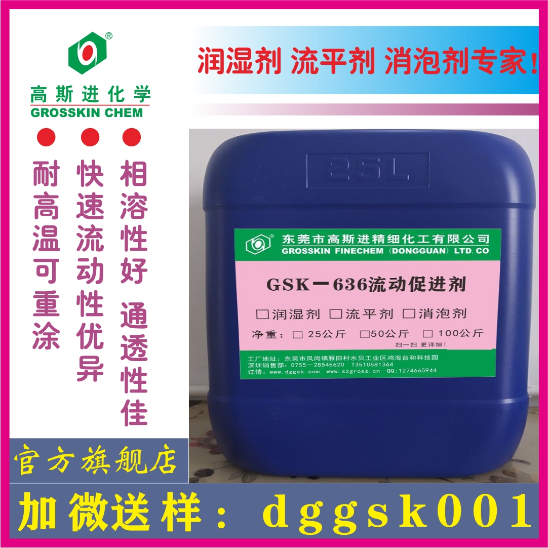 GSK－63333 流平剂（BYK333）